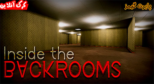 بازی Inside the Backrooms پایرت گیمز
