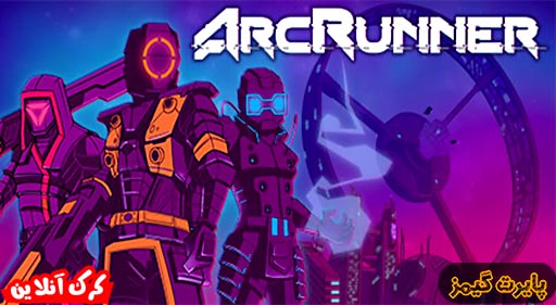 بازی ArcRunner پایرت گیمز