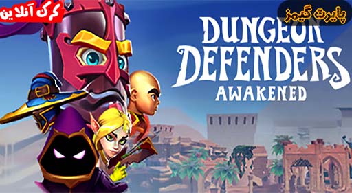بازی Dungeon Defenders Awakened پایرت گیمز