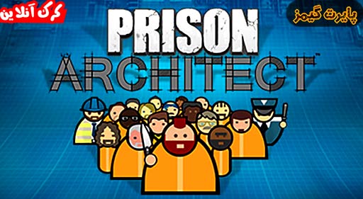 بازی Prison Architect پایرت گیمز