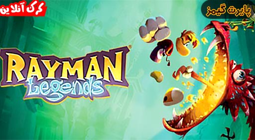 بازی Rayman Legends پایرت گیمز