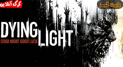 Dying Light 1 پایرت گیمز
