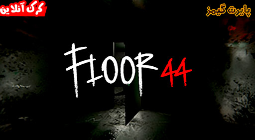 بازی Floor44 پایرت گیمز