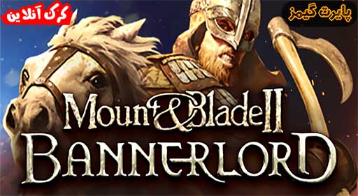 بازی Mount And Blade II Bannerlord پایرت گیمز