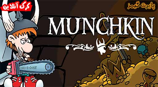 بازی Munchkin Digital پایرت گیمز