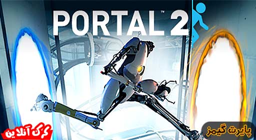 بازی Portal 2 پایرت گیمز