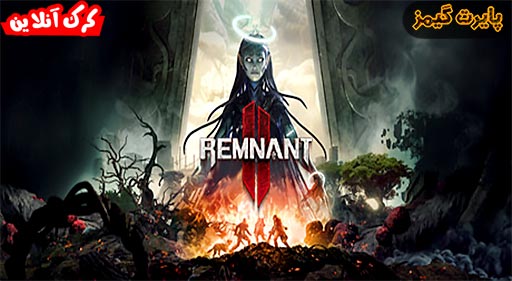 بازی Remnant II پایرت گیمز