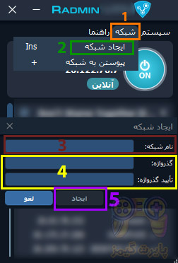 radmin-2 پایرت گیمز