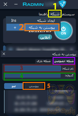 radmin-3 پایرت گیمز