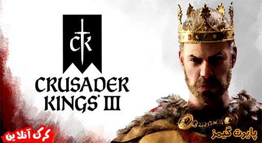 بازی Crusader Kings III پایرت گیمز
