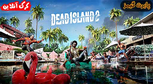بازی Dead Island 2 پایرت گیمز