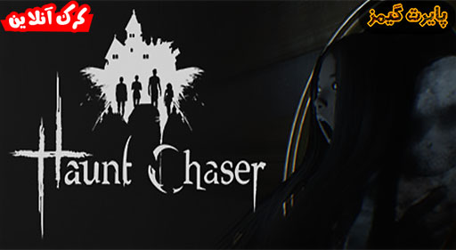 بازی Haunt Chaser پایرت گیمز