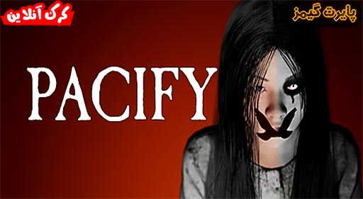 بازی Pacify پایرت گیمز