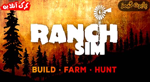 بازی Ranch Simulator پایرت گیمز