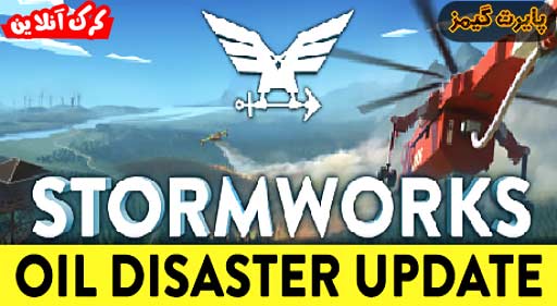 بازی Stormworks Build and Rescue پایرت گیمز