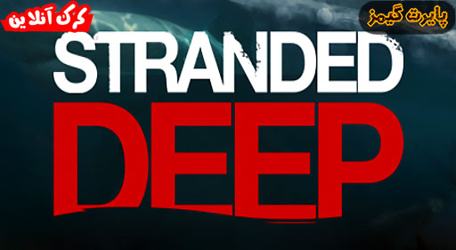 بازی Stranded Deep پایرت گیمز