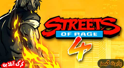 بازی Streets of Rage 4 پایرت گیمز