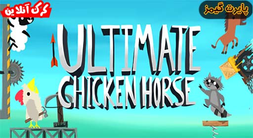 بازی Ultimate Chicken Horse پایرت گیمز