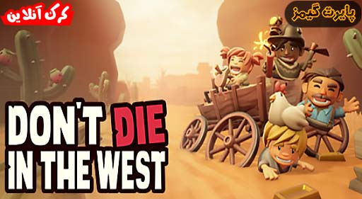 بازی Dont Die In The West پایرت گیمز