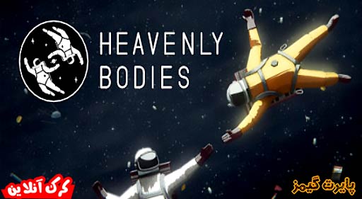 بازی Heavenly Bodies پایرت گیمز