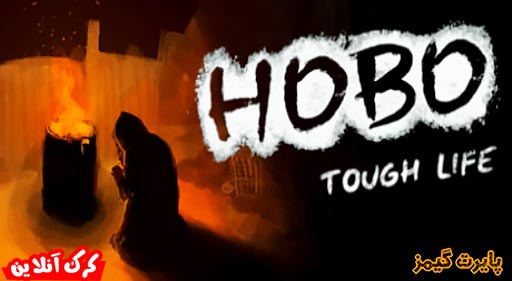 بازی Hobo Tough Life پایرت گیمز