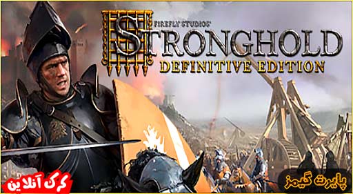 بازی Stronghold Definitive Edition پایرت گیمز