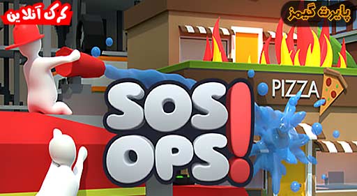 بازی SOS OPS! پایرت گیمز