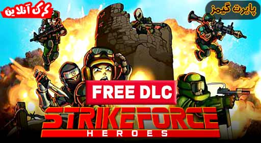 بازی Strike Force Heroes پایرت گیمز
