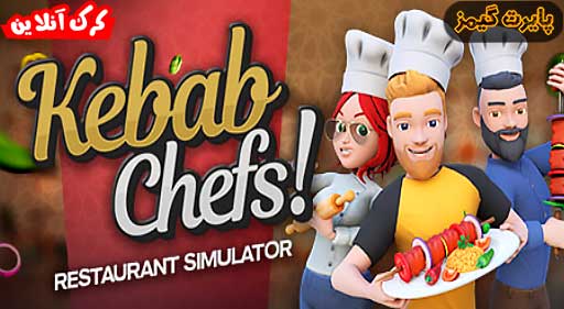 بازی Kebab Chefs! - Restaurant Simulator پایرت گیمز