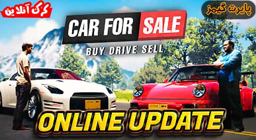 بازی car for sale simulator پایرت گیمز