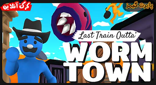 بازی last train outta wormtown پایرت گیمز