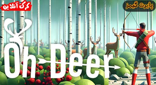 بازی Oh Deer پایرت گیمز