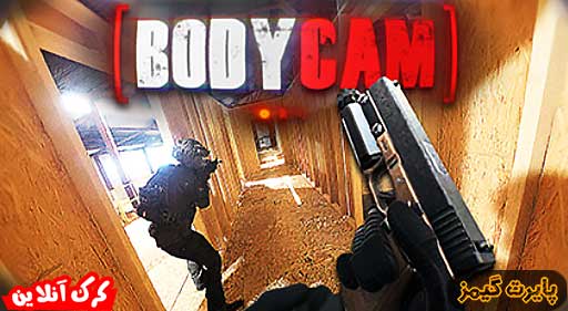بازی Bodycam پایرت گیمز