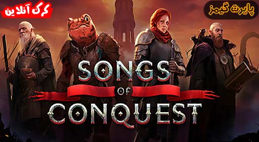 بازی Songs of Conquest پایرت گیمز