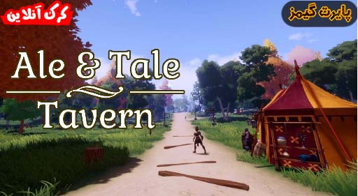 بازی Ale and Tale Tavern پایرت گیمز