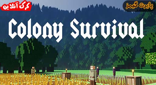 بازی Colony Survival پایرت گیمز