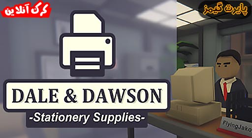 بازی Dale and Dawson Stationery Supplies پایرت گیمز