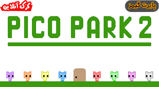 بازی PICO PARK 2 پایرت گیمز