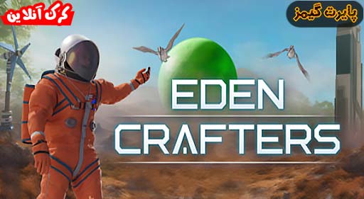 بازی Eden Crafters پایرت گیمز