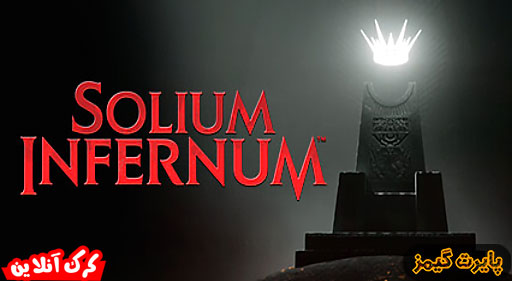 بازی Solium Infernum پایرت گیمز