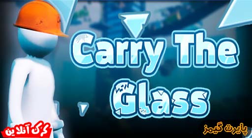 بازی Carry The Glass پایرت گیمز