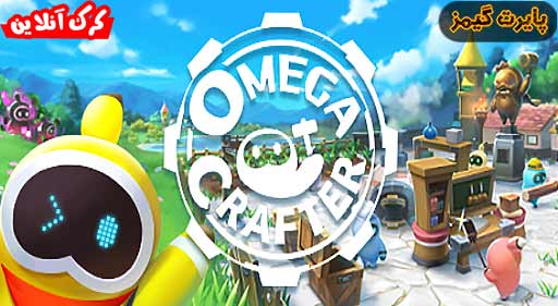 بازی Omega Crafter پایرت گیمز