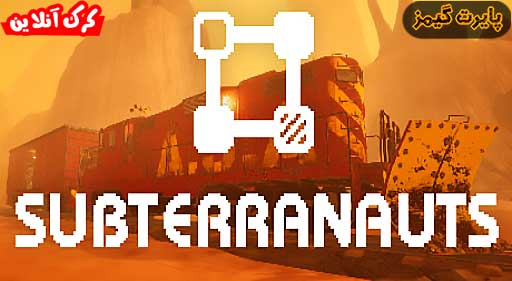 بازی Subterranauts پایرت گیمز