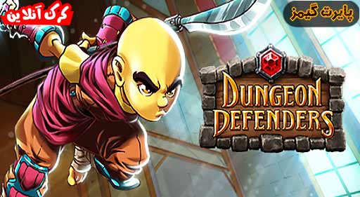 بازی Dungeon Defenders پایرت گیمز