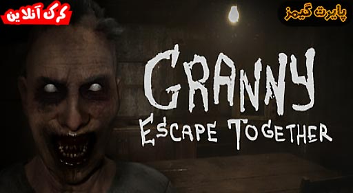 بازی Granny Escape Together پایرت گیمز