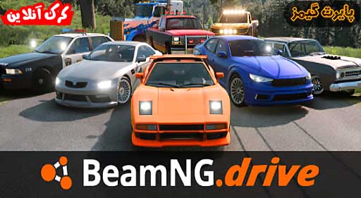 بازی BeamNG.drive پایرت گیمز