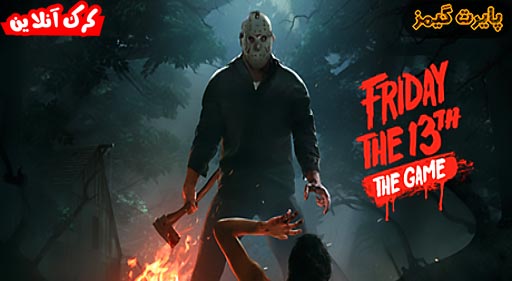 بازی Friday the 13th The Game پایرت گیمز