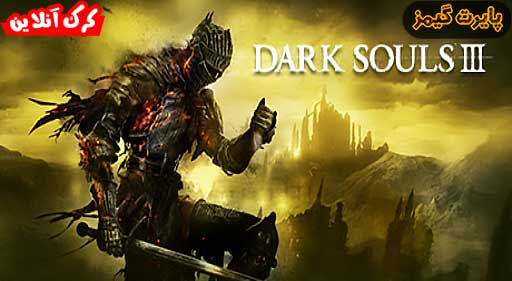 بازی DARK SOULS III پایرت گیمز