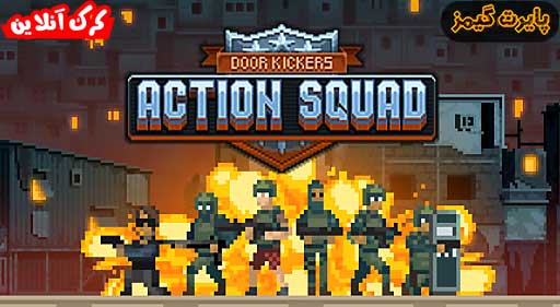 بازی Door Kickers Action Squad پایرت گیمز