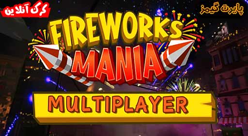 بازی Fireworks Mania پایرت گیمز